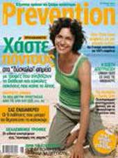 Διαφορά μεταξύ pilates και yoga στο περιοδικό Prevention περιοδικό Prevention